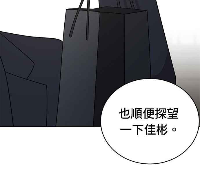 《无解少女》第37话 第18页
