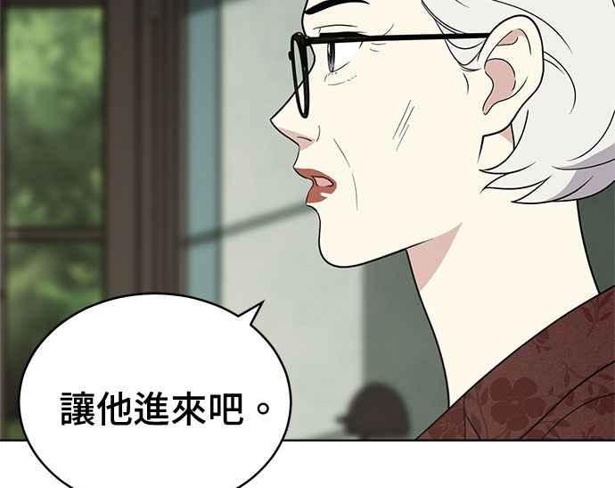 《无解少女》第37话 第12页