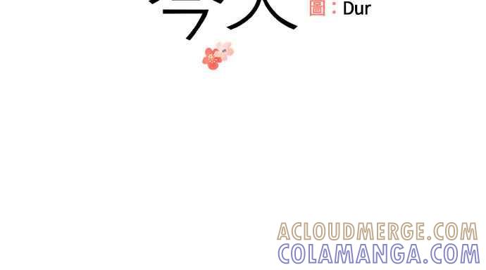 《和你度过的今天》第32话 第10页