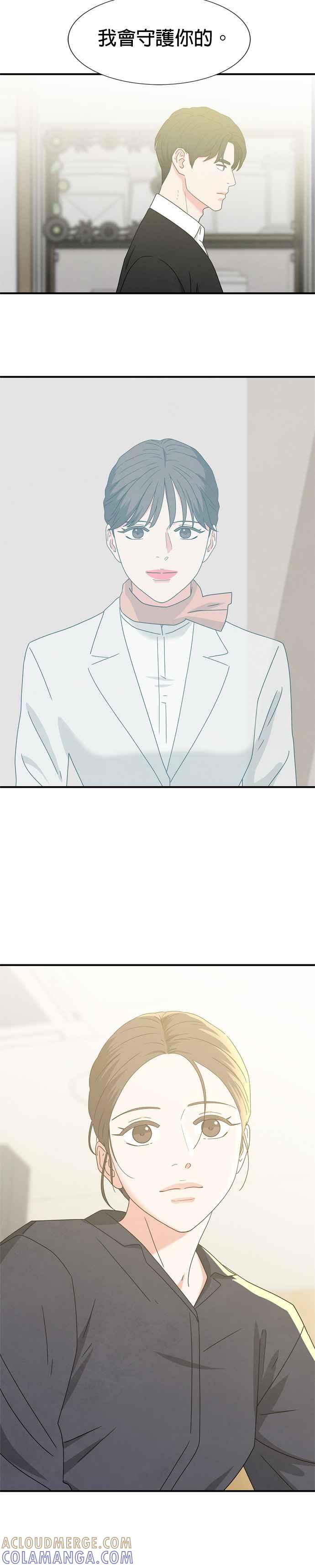 《恋爱复制人》第32话 第15页