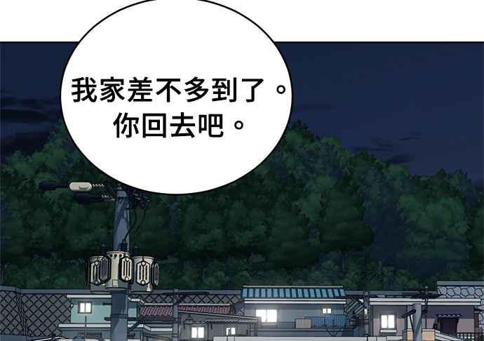 《无解少女》第37话 第188页