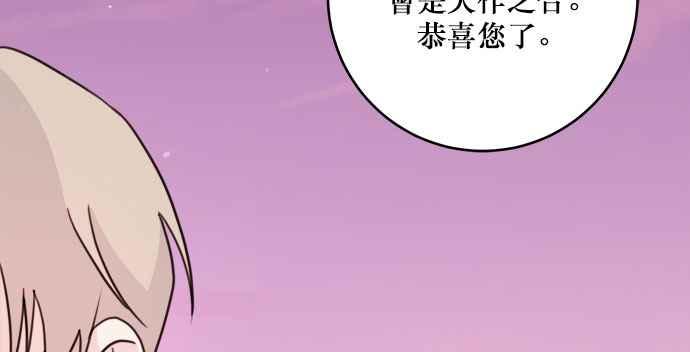 《和你度过的今天》第32话 第90页