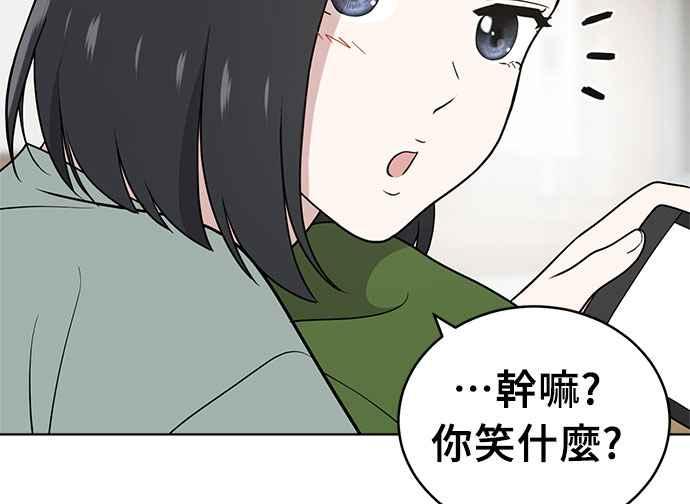 《无解少女》第37话 第171页