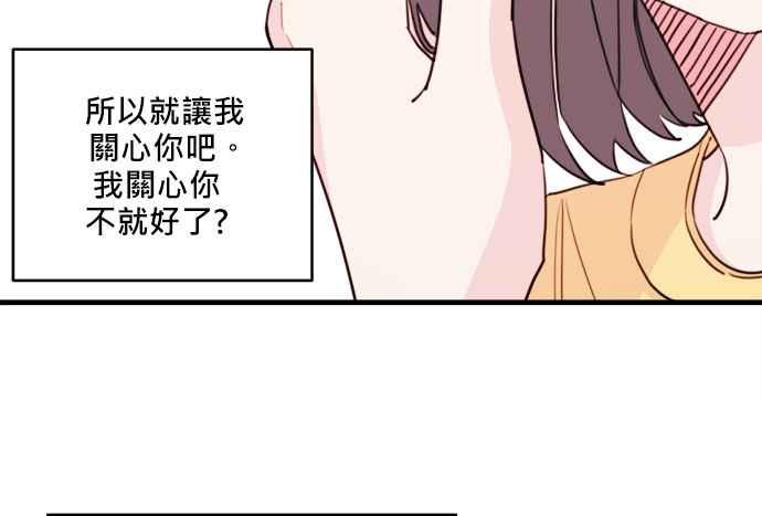 《和你度过的今天》第32话 第6页