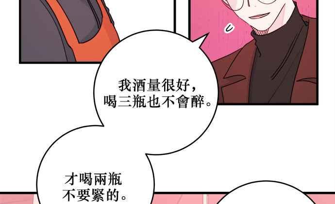 《和你度过的今天》第32话 第14页