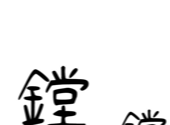 《无解少女》第37话 第72页