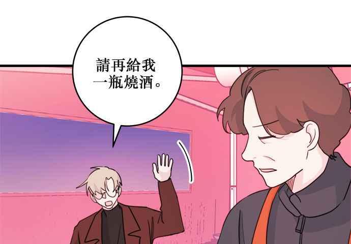 《和你度过的今天》第32话 第11页