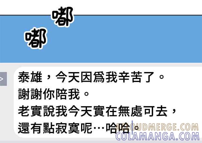 《无解少女》第37话 第205页