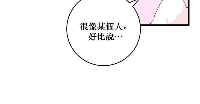 《和你度过的今天》第32话 第75页