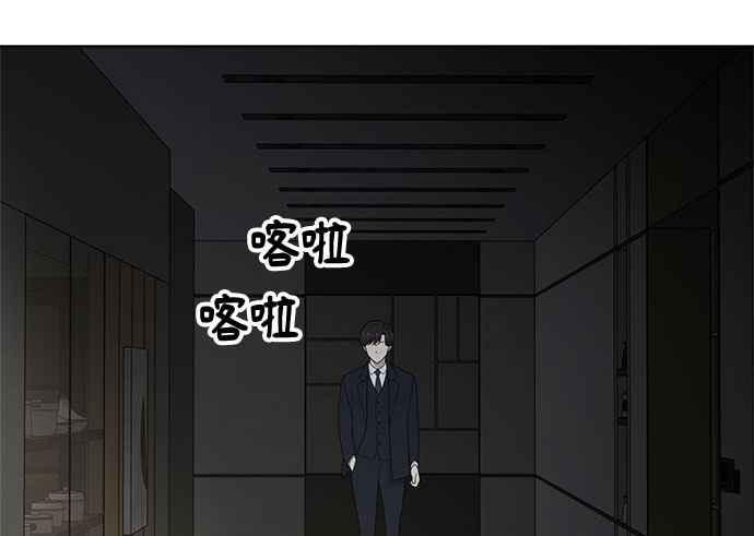 《无解少女》第37话 第35页