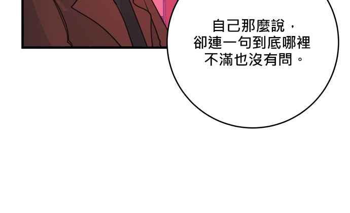 《和你度过的今天》第32话 第8页