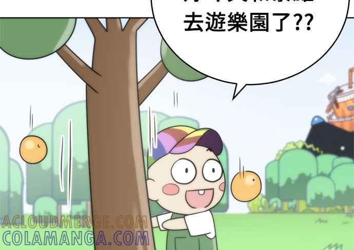 《无解少女》第37话 第109页