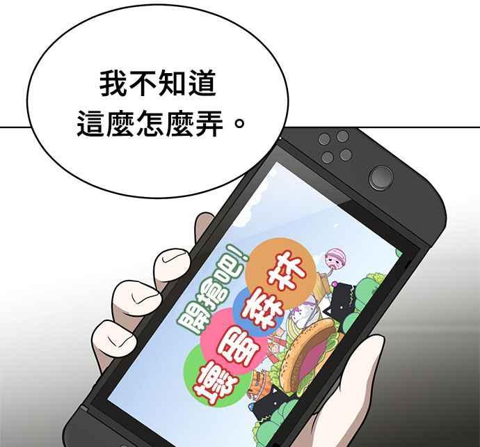 《无解少女》第37话 第55页