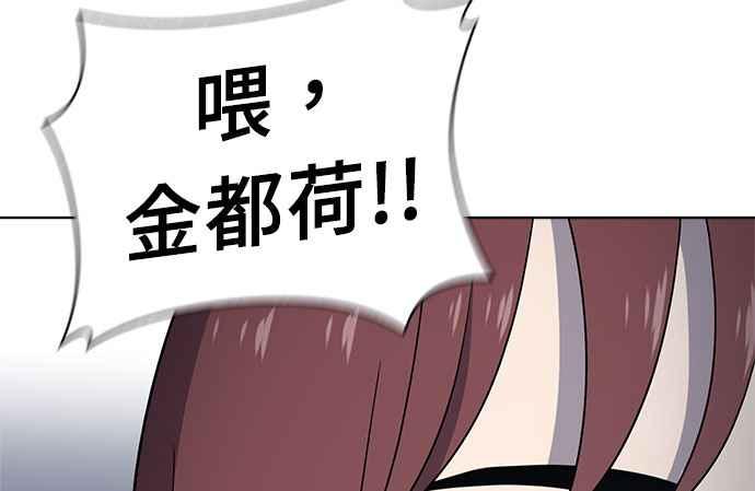 《无解少女》第37话 第212页