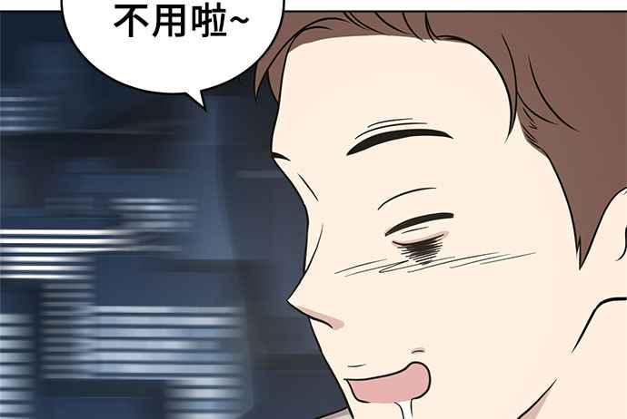 《无解少女》第37话 第99页