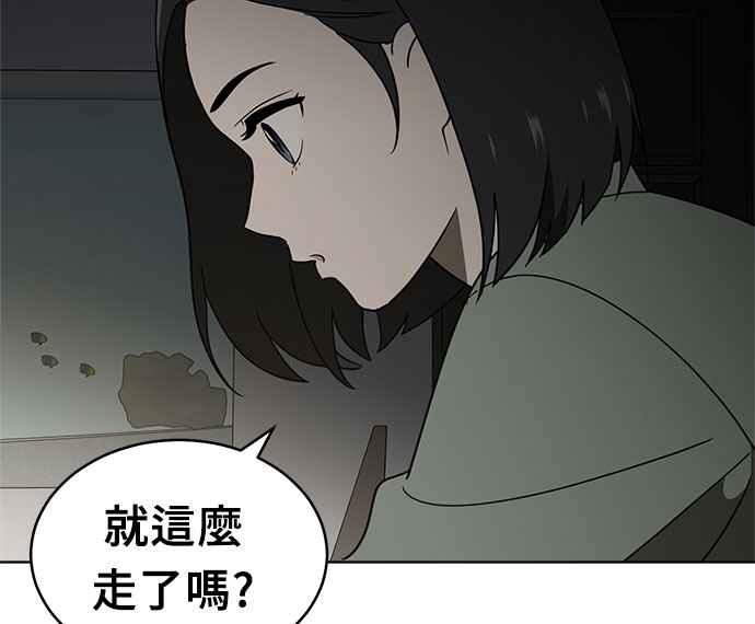 《无解少女》第37话 第46页