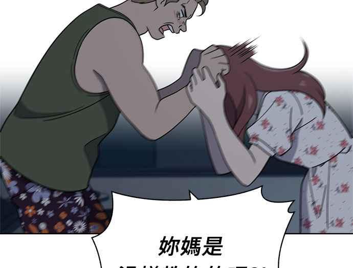 《无解少女》第37话 第232页