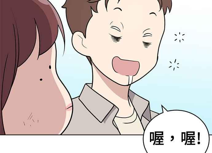 《无解少女》第37话 第95页
