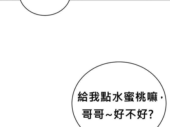 《无解少女》第37话 第132页