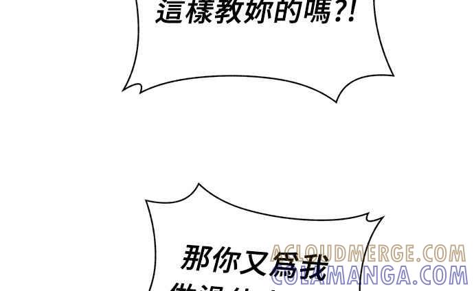 《无解少女》第37话 第233页