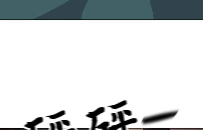 《无解少女》第37话 第135页
