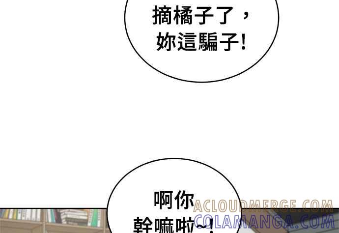 《无解少女》第37话 第117页