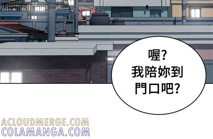 《无解少女》第37话 第189页