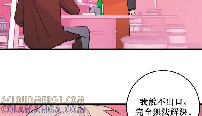 《和你度过的今天》第32话 第16页