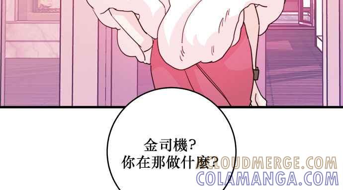 《和你度过的今天》第32话 第52页
