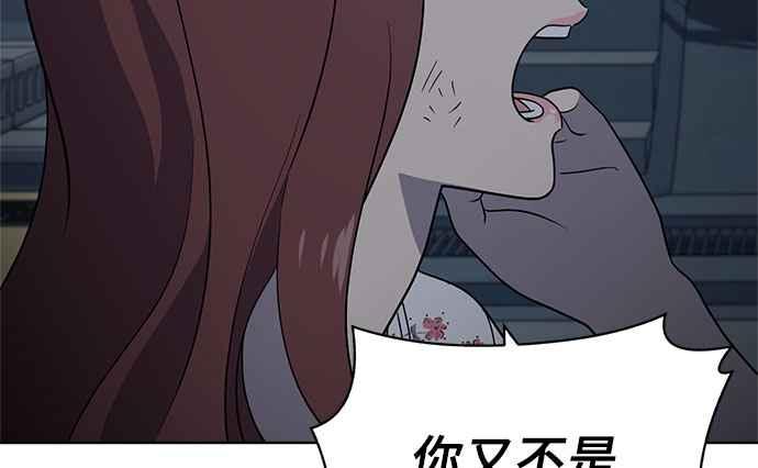 《无解少女》第37话 第227页