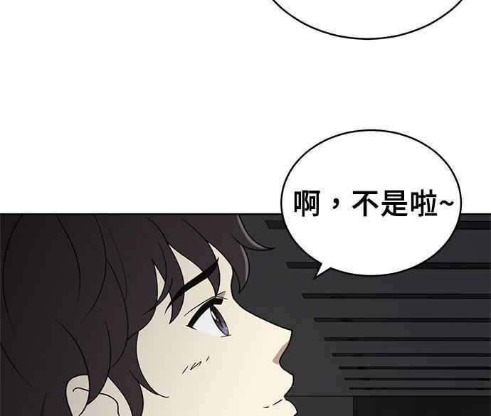 《无解少女》第37话 第51页