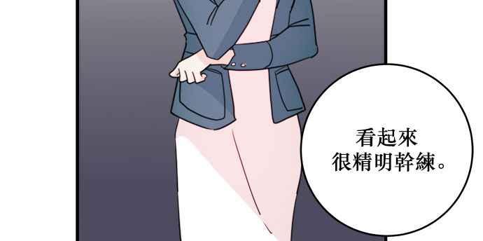 《和你度过的今天》第32话 第47页