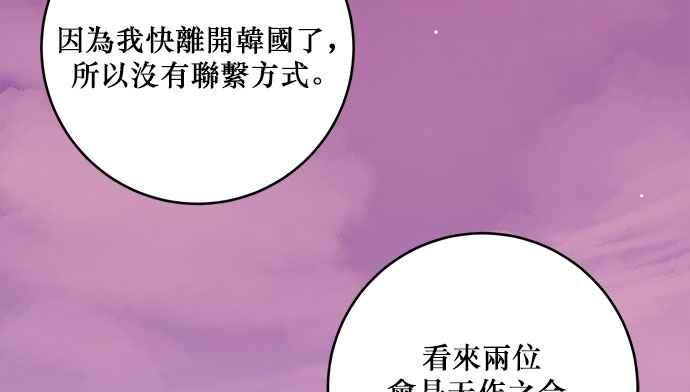 《和你度过的今天》第32话 第89页