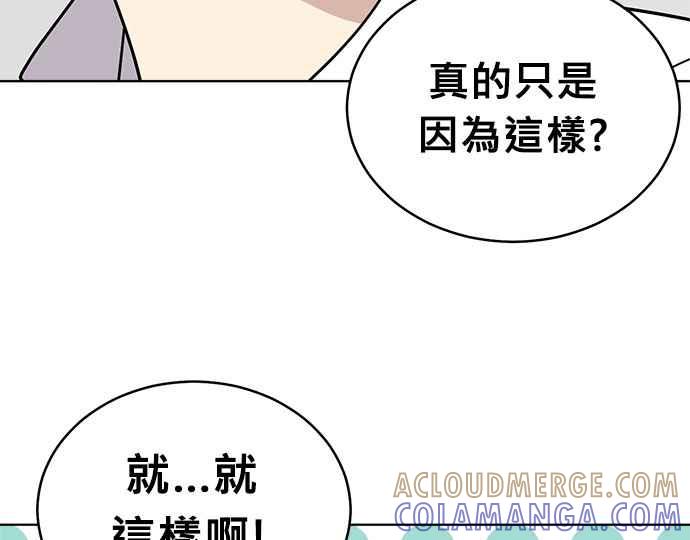 《无解少女》第37话 第125页
