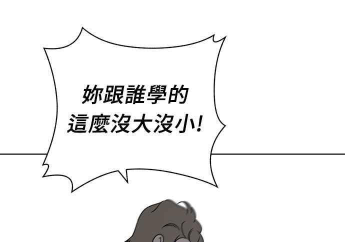《无解少女》第37话 第231页