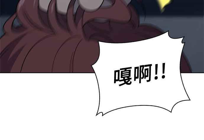 《无解少女》第37话 第230页