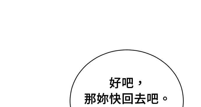 《无解少女》第37话 第195页