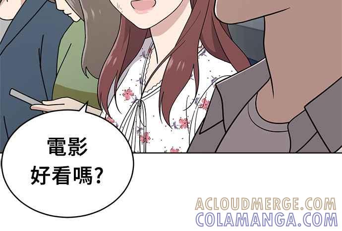 《无解少女》第37话 第93页
