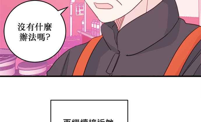 《和你度过的今天》第32话 第20页