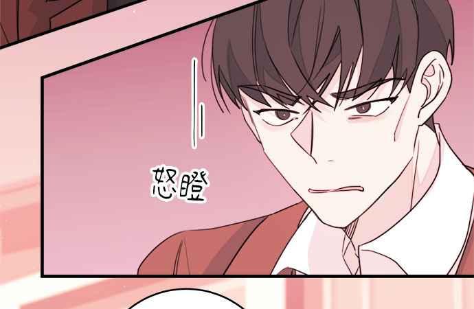 《和你度过的今天》第32话 第69页
