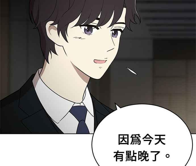 《无解少女》第37话 第48页