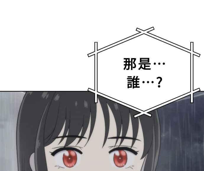 《无解少女》第37话 第63页
