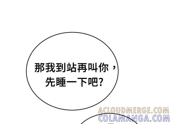 《无解少女》第37话 第101页