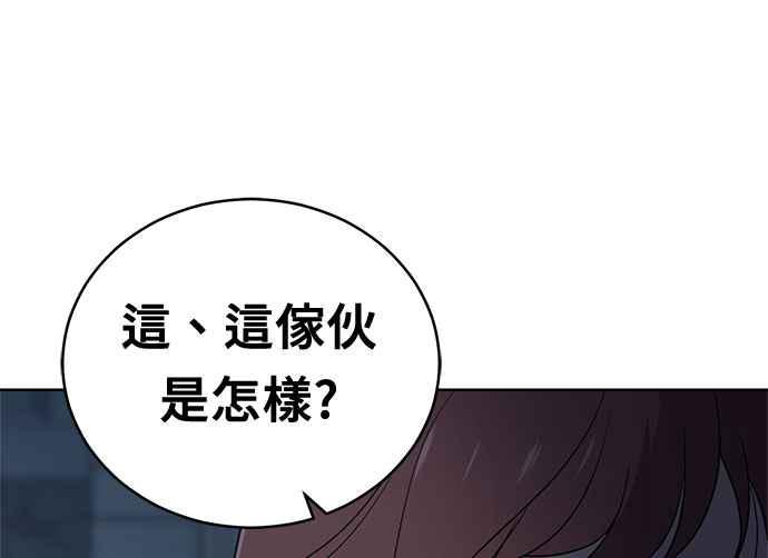《无解少女》第37话 第242页