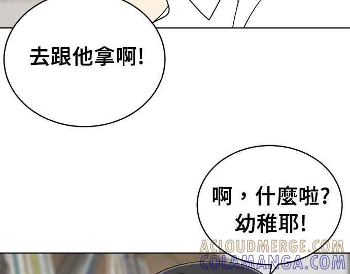 《无解少女》第37话 第121页