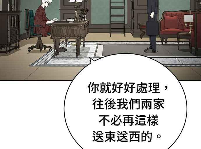 《无解少女》第37话 第26页