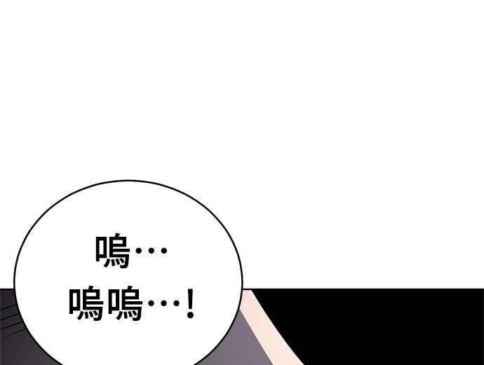 《无解少女》第37话 第79页