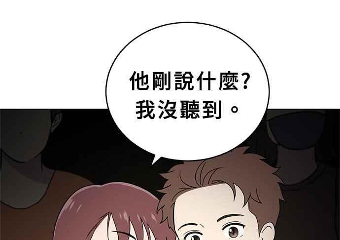 《无解少女》第37话 第67页