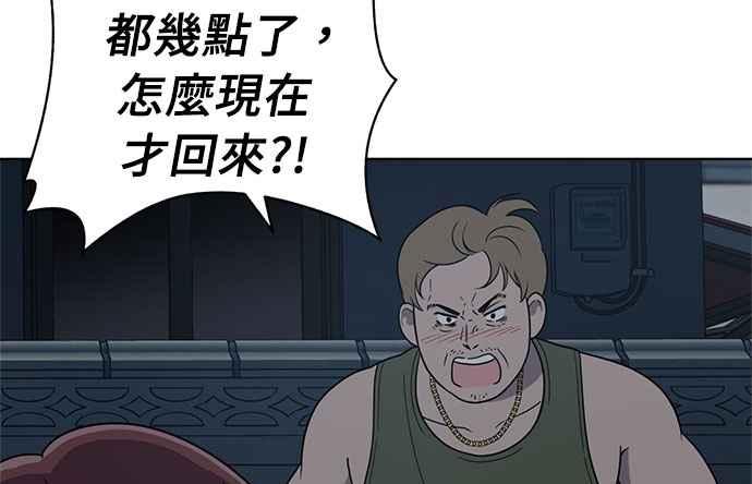 《无解少女》第37话 第223页