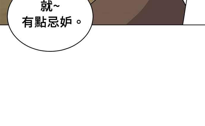《无解少女》第37话 第174页